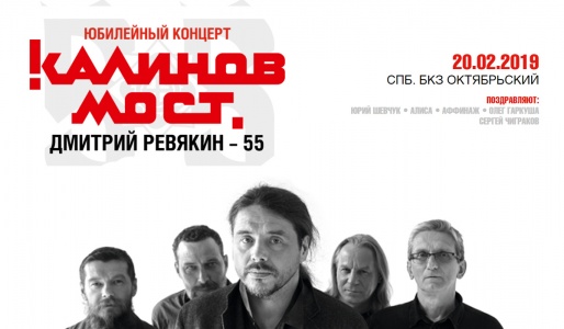Группа "Калинов мост" Группа "Калинов мост"