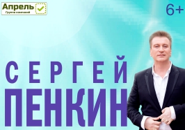 Сергей Пенкин "Сердце на осколки"(КЦ "Москвич") Сергей Пенкин "Сердце на осколки"(КЦ "Москвич")