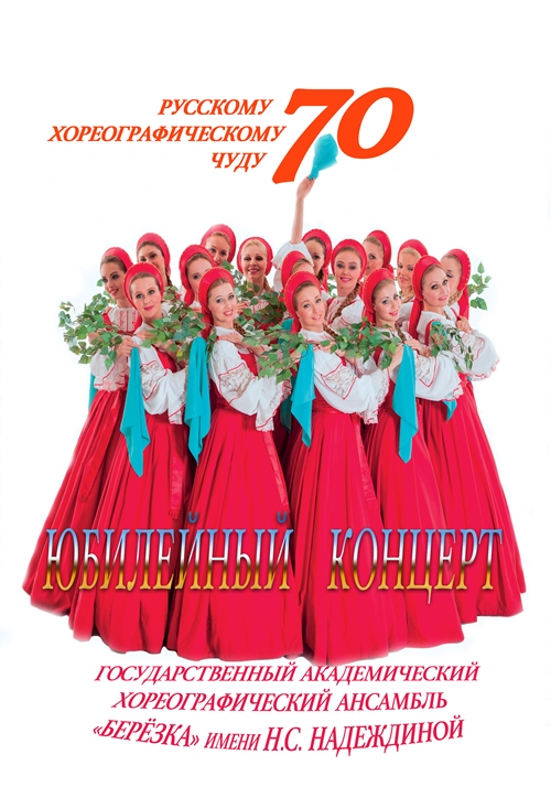 ГАХА "Березка" (г. Павловский Посад) ГАХА "Березка" (г. Павловский Посад)