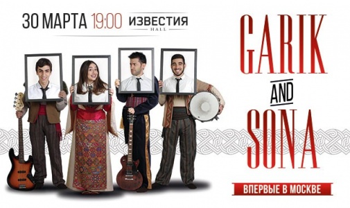 Концерт Garik & Sona Известия Hall г. Москва 30 марта 2019 19:00 Концерт Garik & Sona Известия Hall г. Москва 30 марта 2019 19:00
