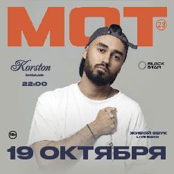 Мот Мот