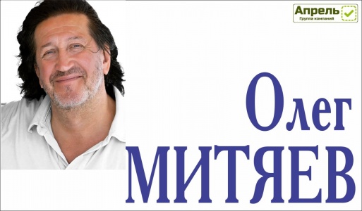 Олег Митяев (г. Люберцы) Олег Митяев (г. Люберцы)