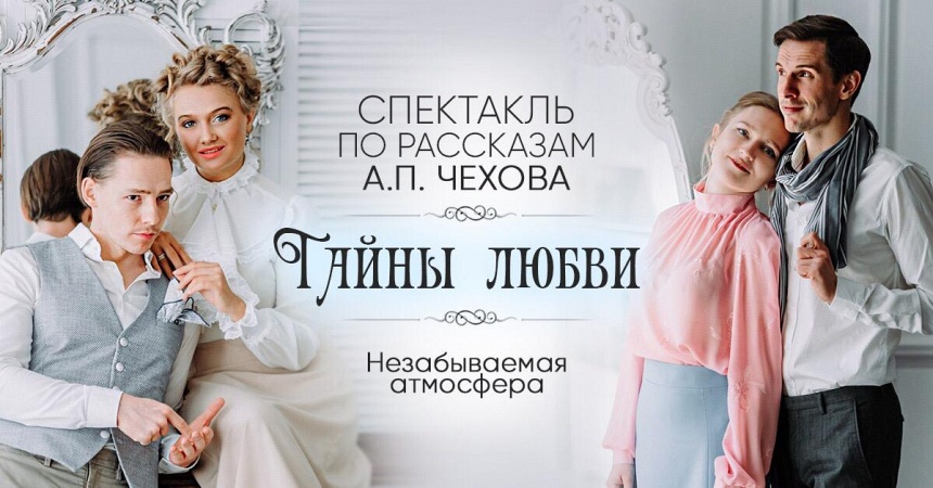 Тайны любви Тайны любви