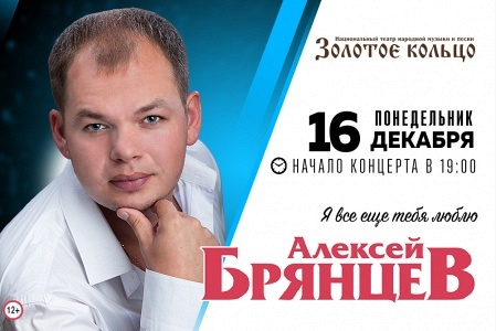 Алексей Брянцев в программе " Я все еще тебя люблю " Алексей Брянцев в программе " Я все еще тебя люблю "