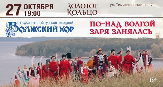 Волжский народный хор им. П. Милославова Волжский народный хор им. П. Милославова
