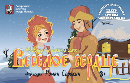 "Веселое сердце" "Веселое сердце"