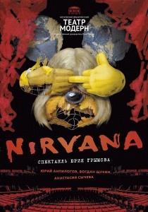 NIRVANA NIRVANA