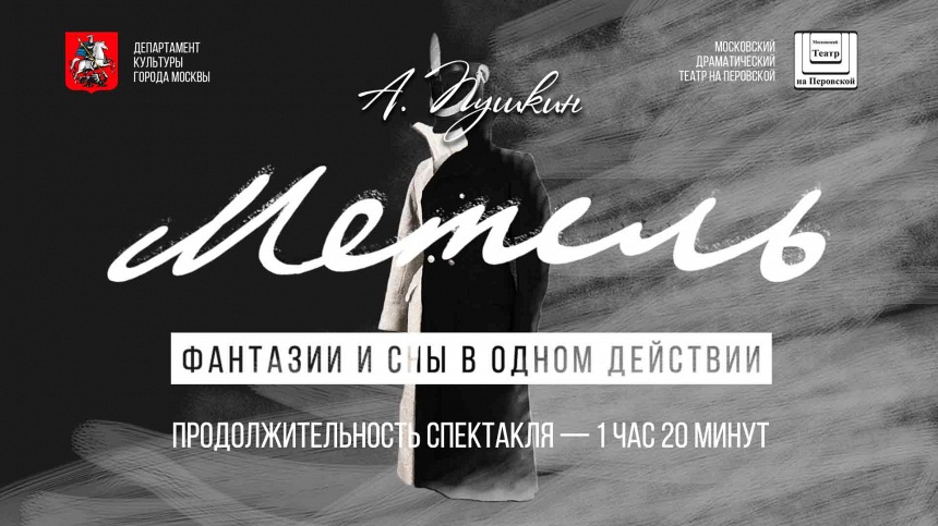 МЕТЕЛЬ МЕТЕЛЬ