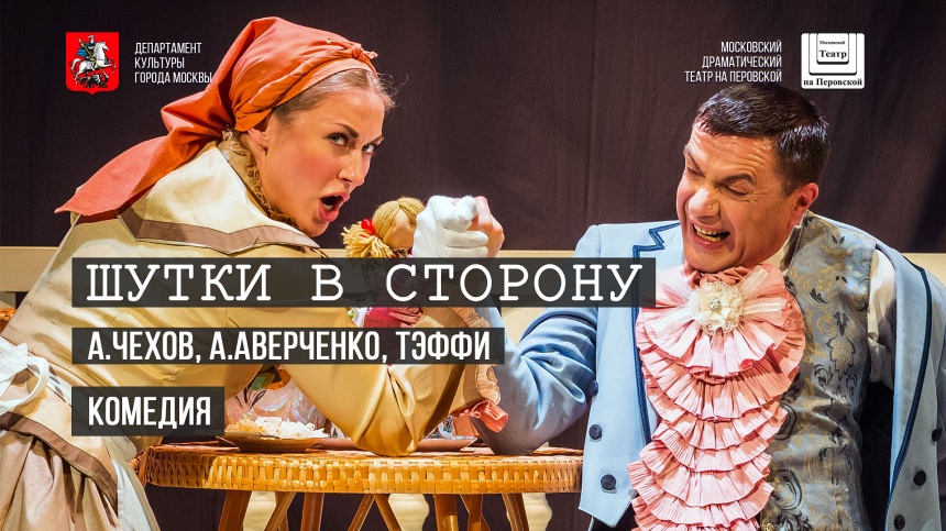 ШУТКИ В СТОРОНУ ШУТКИ В СТОРОНУ