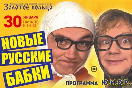 Новые русские бабки Новые русские бабки