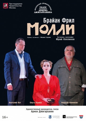 "МОЛЛИ" "МОЛЛИ"