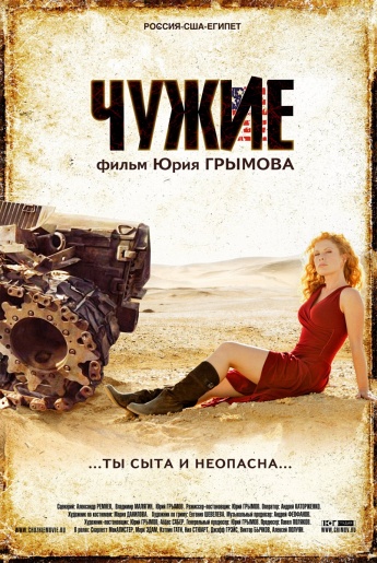 Творческий вечер. Чужие Творческий вечер. Чужие