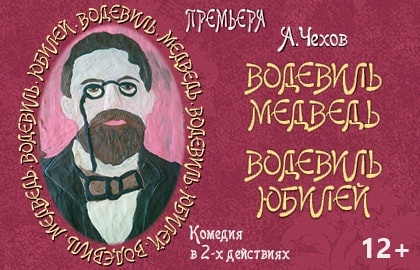 "ВОДЕВИЛЬ" "ВОДЕВИЛЬ"