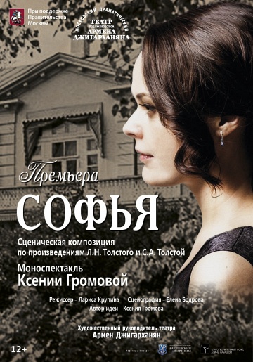 "СОФЬЯ" "СОФЬЯ"