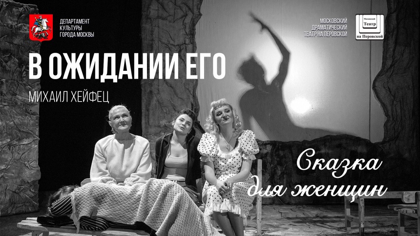 В ОЖИДАНИИ ЕГО В ОЖИДАНИИ ЕГО