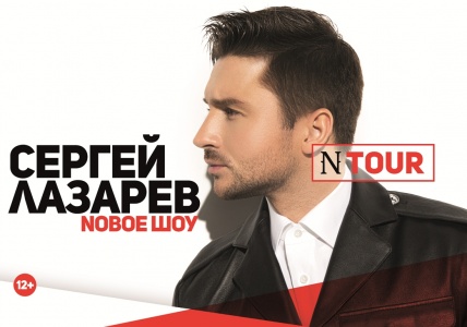 Концерт Сергея Лазарева г. Раменское КДЦ Сатурн 28 февраля 2019 19:30 Концерт Сергея Лазарева г. Раменское КДЦ Сатурн 28 февраля 2019 19:30