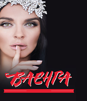 Концерт Елены Ваенги г. Орехово-Зуево КДЦ Зимний театр 19 июня 2019 19:00 Концерт Елены Ваенги г. Орехово-Зуево КДЦ Зимний театр 19 июня 2019 19:00