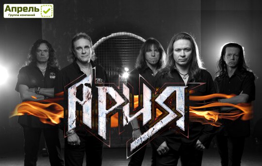 Группа "Ария" (Петрозаводск) Группа "Ария" (Петрозаводск)