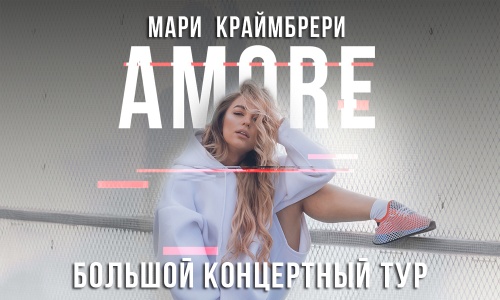 Концерт Мари Краймбрери г. Саратов Клуб Gatsby ver 2.0 26 октября 2019 19:00 Концерт Мари Краймбрери г. Саратов Клуб Gatsby ver 2.0 26 октября 2019 19:00