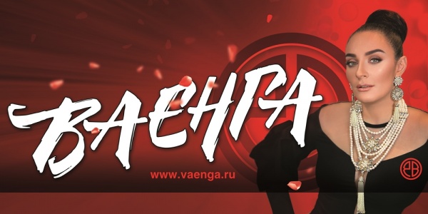 Елена Ваенга (Киров) Елена Ваенга (Киров)