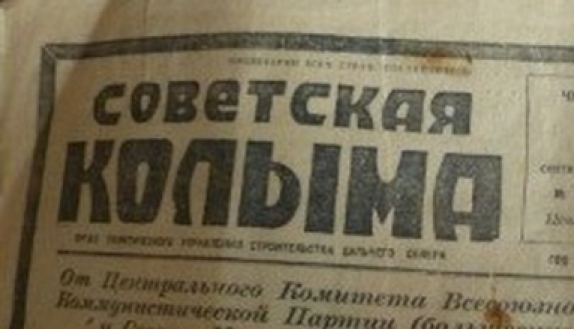 магадан магадан