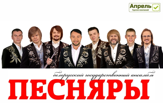 Концерт БГА Песняры г. Жуковский ДК Жуковский 8 марта 2019 19:00 Концерт БГА Песняры г. Жуковский ДК Жуковский 8 марта 2019 19:00