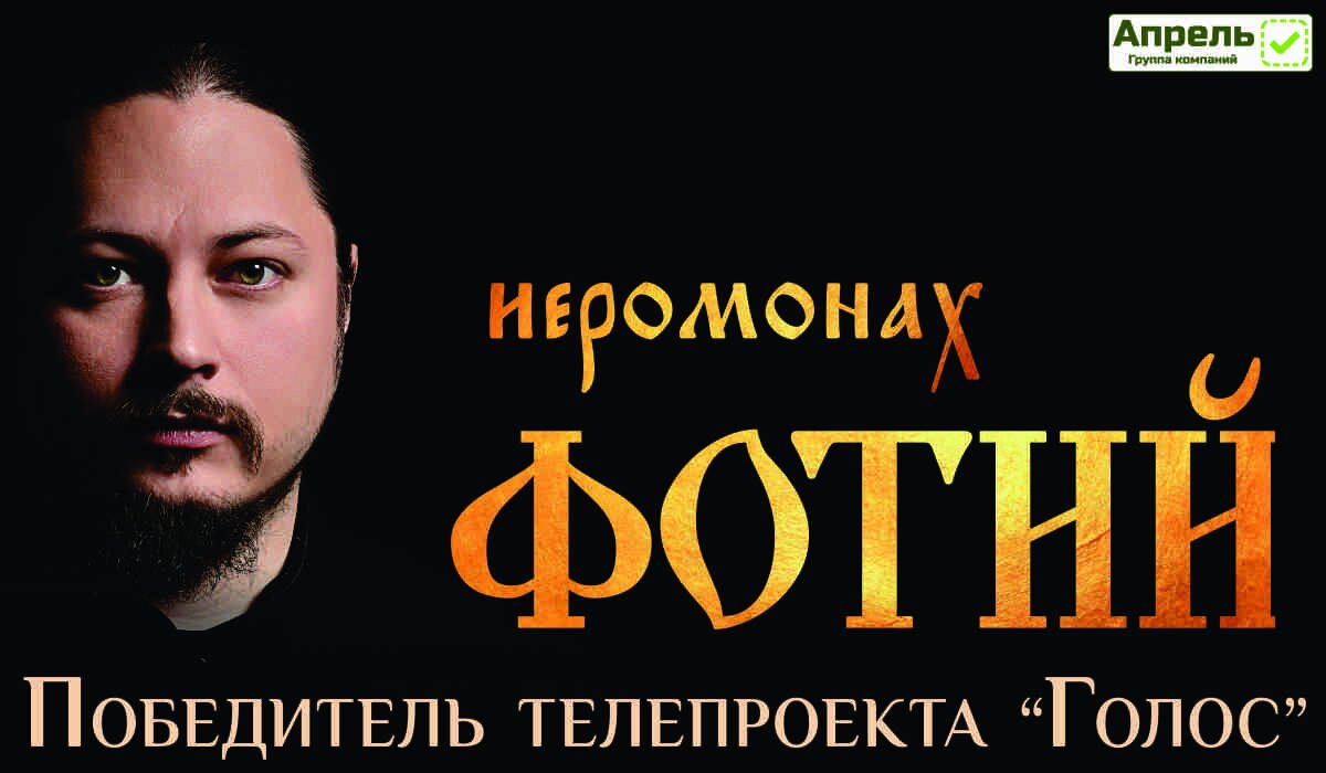 Иеромонах Фотий (Люберцы) Иеромонах Фотий (Люберцы)