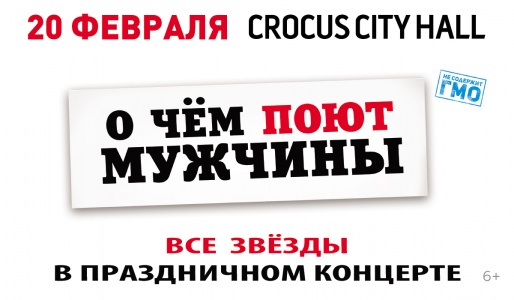 О чем поют мужчины О чем поют мужчины