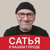 СЕМИНАРЫ САТЬИ ДАС