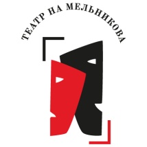 АФИША ТЕАТРА НА МЕЛЬНИКОВА 2026