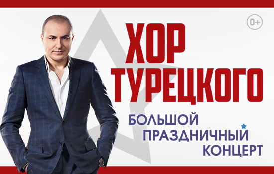 Концерт Хора Турецкого г. Ступино МБУК "Дворец культуры" 17 марта 2019 16:00 Концерт Хора Турецкого г. Ступино МБУК "Дворец культуры" 17 марта 2019 16:00