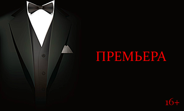МАЛЬЧИШНИК МАЛЬЧИШНИК