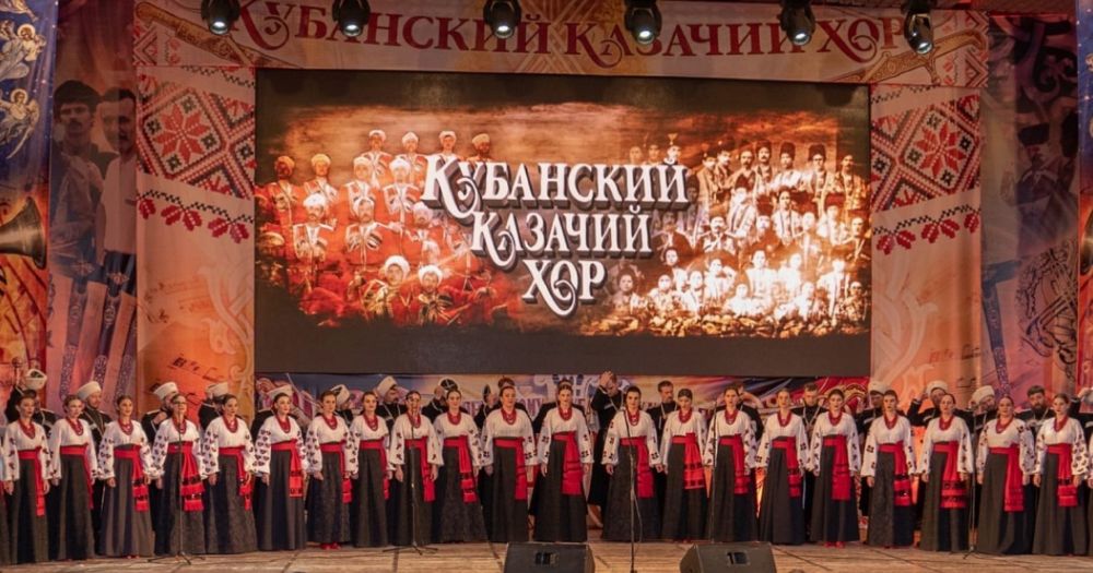 КУБАНСКИЙ КАЗАЧИЙ ХОР 2025 КУБАНСКИЙ КАЗАЧИЙ ХОР 3.jpg
