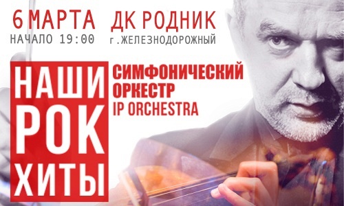Дк родник железнодорожный. Дк родник концерт. Дк родник концерт. Дк родник залари. Дк родник железнодорожный.