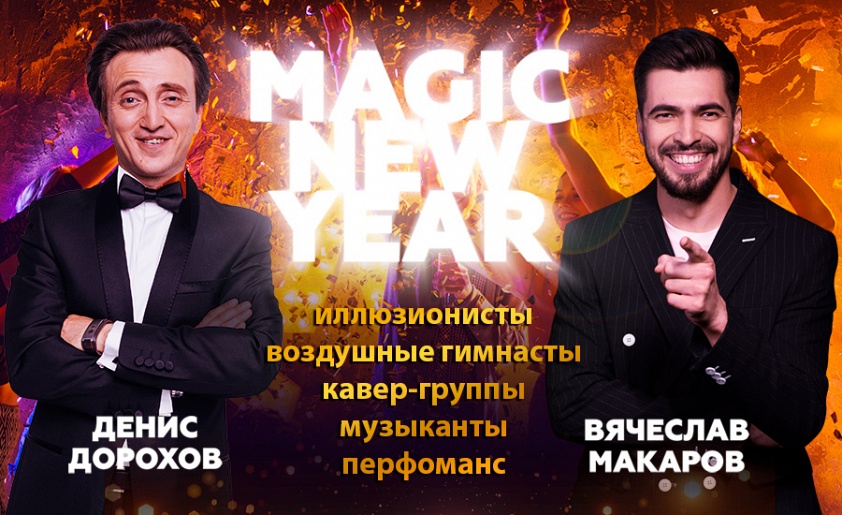 Magic New Year Magic New Year