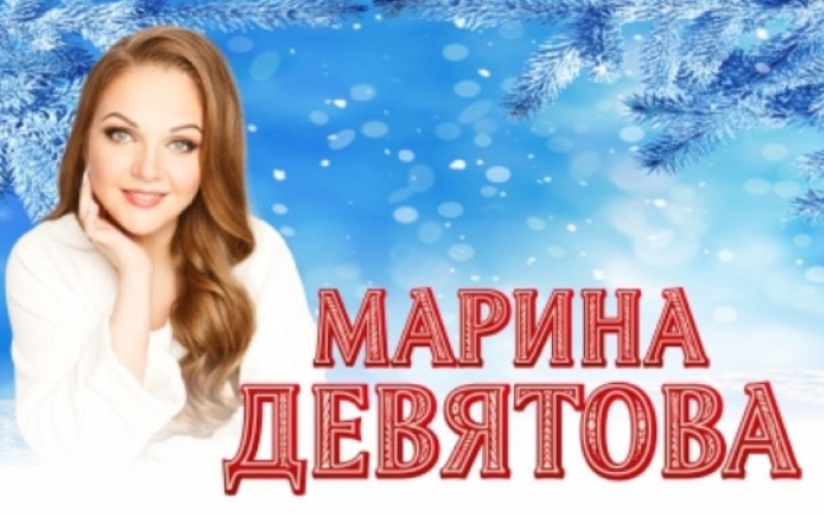Девятова 2024