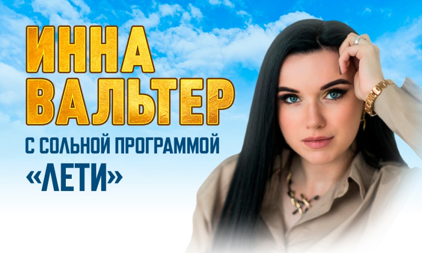 Инна Вальтер, г. Киров Инна Вальтер, г. Киров