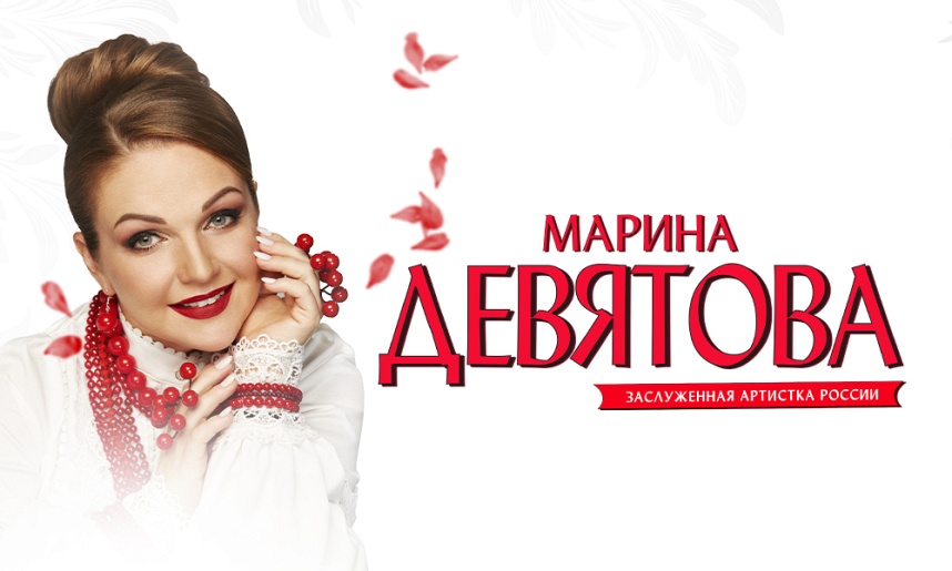 Марина Девятова. Раменское
