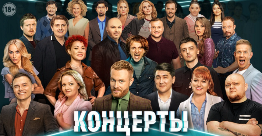 «КОНЦЕРТЫ» НА СЦЕНЕ КЗ КРОКУС СИТИ ХОЛЛ 22 НОЯБРЯ 2023 «КОНЦЕРТЫ» НА СЦЕНЕ КЗ КРОКУС СИТИ ХОЛЛ 22 НОЯБРЯ 2023
