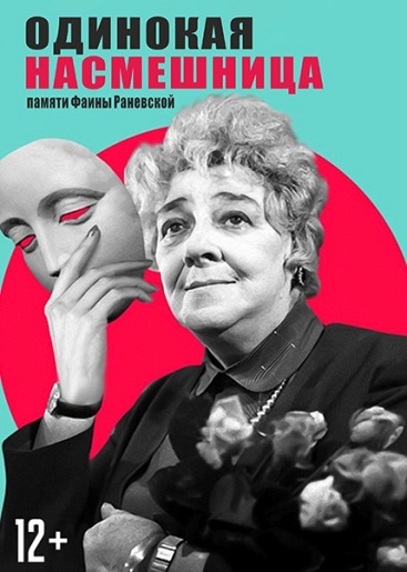 Одинокая насмешница Кстово