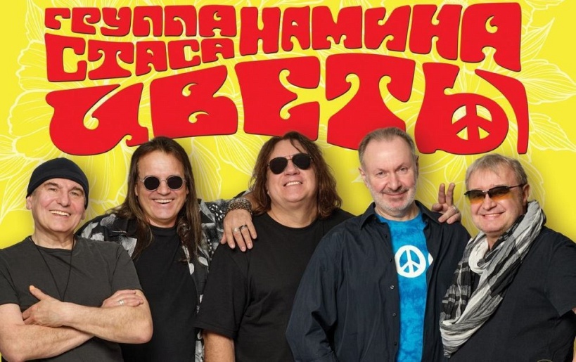 Группа "Цветы" Павлово