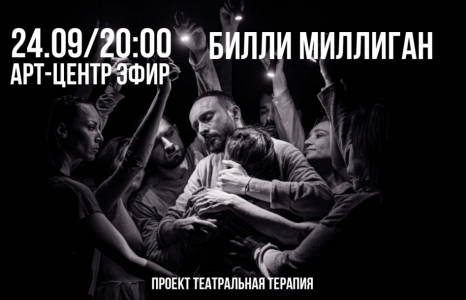 БИЛЛИ БИЛЛИ