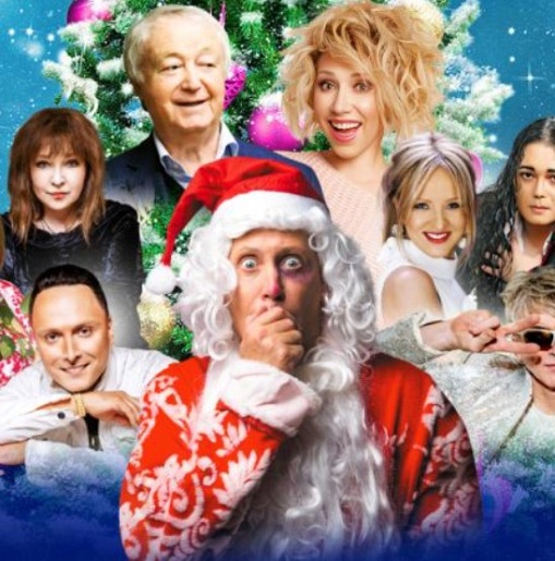 Новогодний концерт "Ёлка для взрослых-2026"