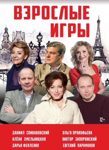 Взрослые игры Брянск