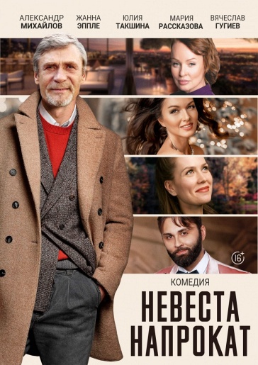 Невеста напрокат Тосно Невеста напрокат Тосно