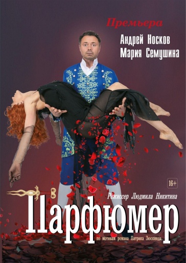 Парфюмер Тула Парфюмер Тула