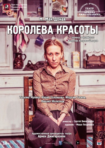 "КОРОЛЕВА КРАСОТЫ" "КОРОЛЕВА КРАСОТЫ"
