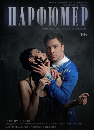 Парфюмер Вязники