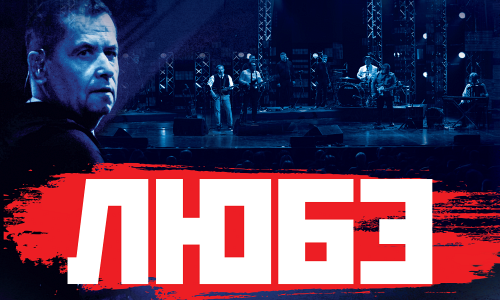ЛЮБЭ г. Орехово-Зуево ЛЮБЭ г. Орехово-Зуево