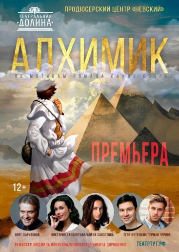 Алхимик Нижний Новгород